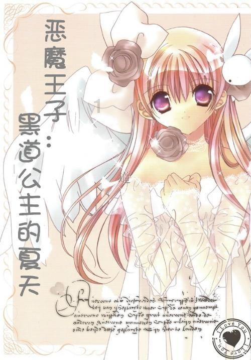 “尔滨小冻梨”来大连点名玩这个,安排!